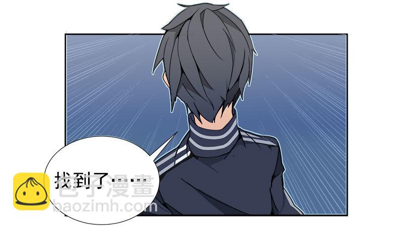 色目刀王的信任-第2话