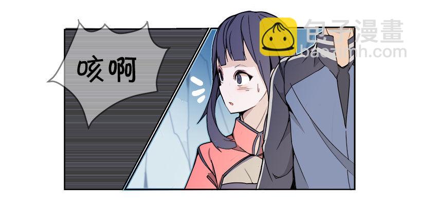 色目刀王的信任-第2话