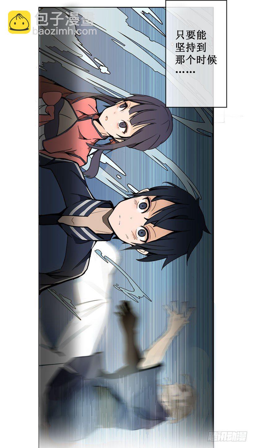 色目刀王的信任-第2话