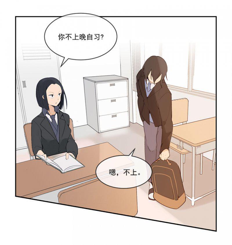 体育特长生-第102话