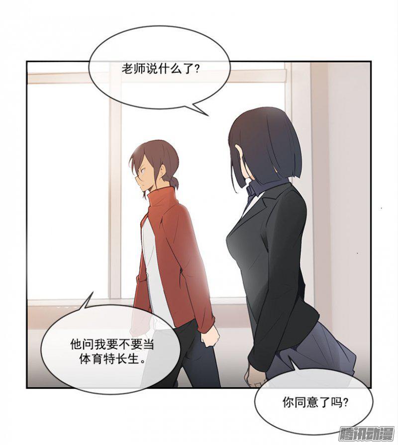 体育特长生-第102话