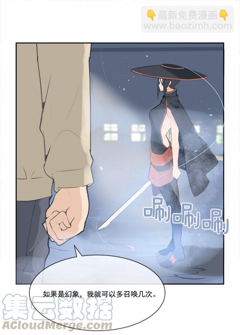 幻象-第104话