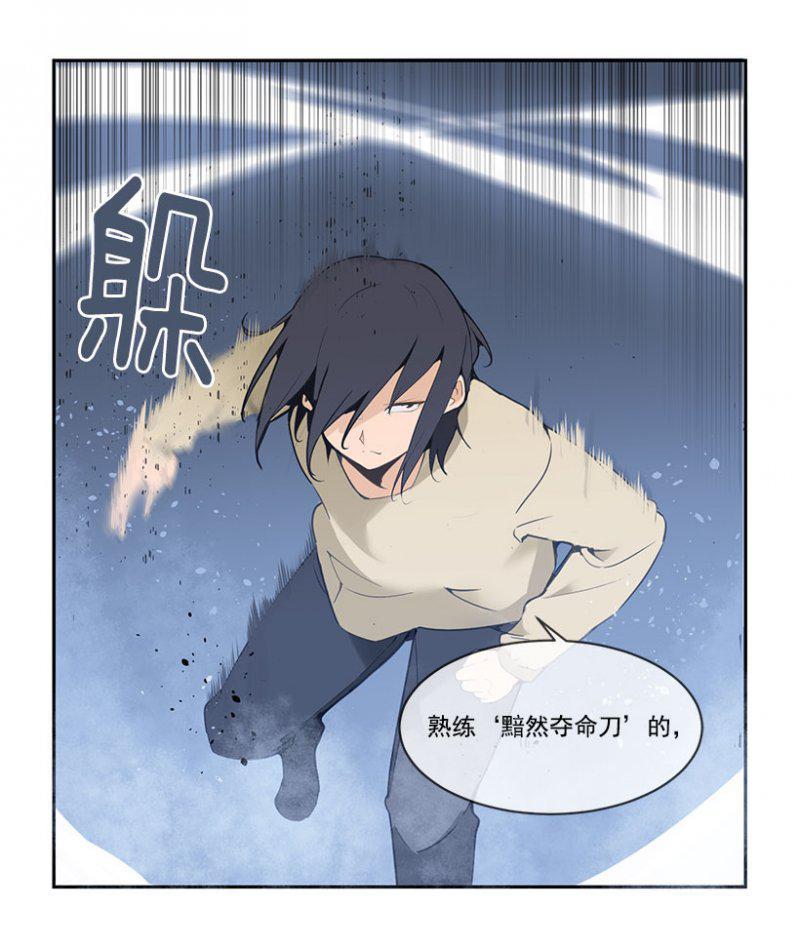 幻象-第104话