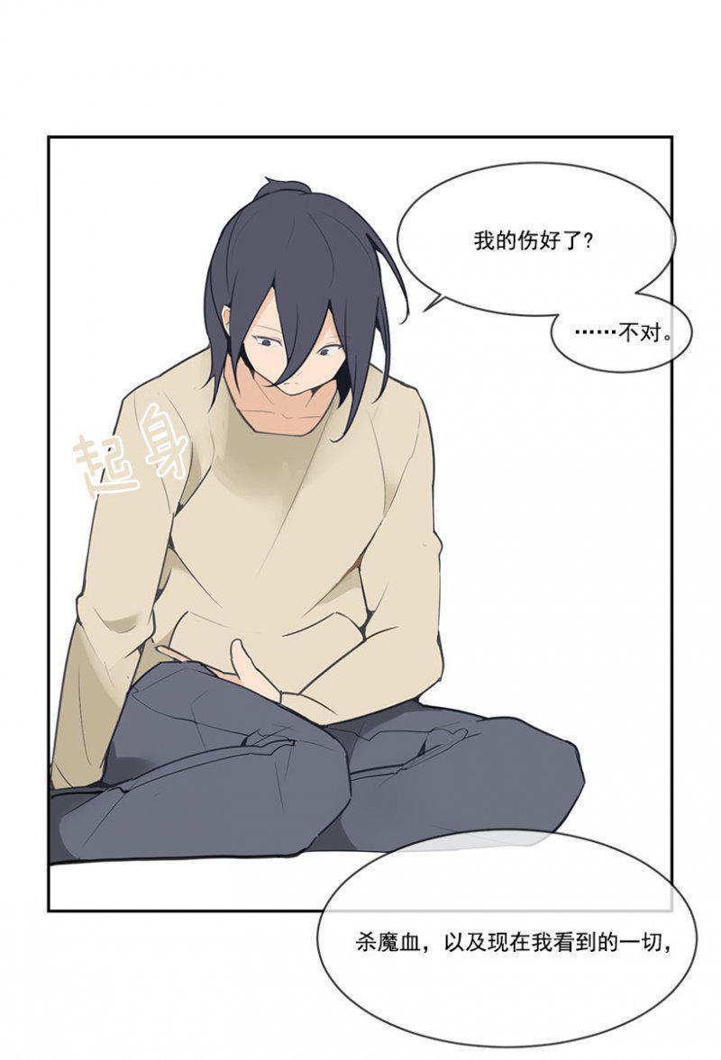 幻象-第104话