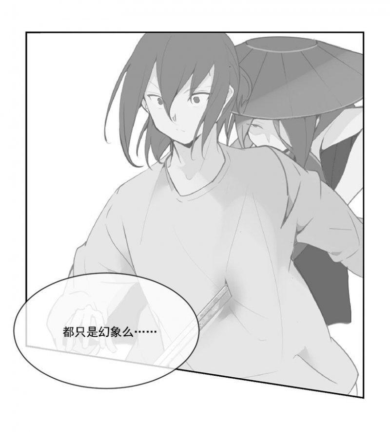 幻象-第104话