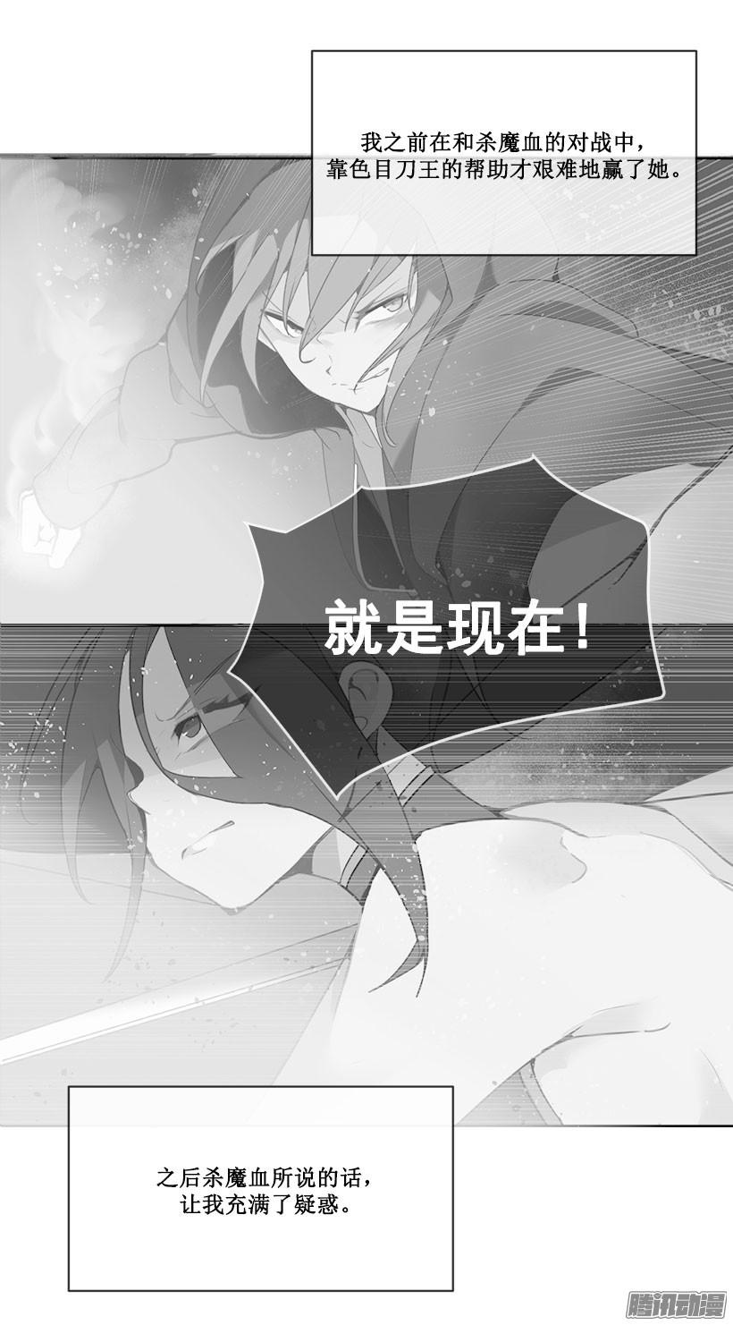 我会赢-第106话