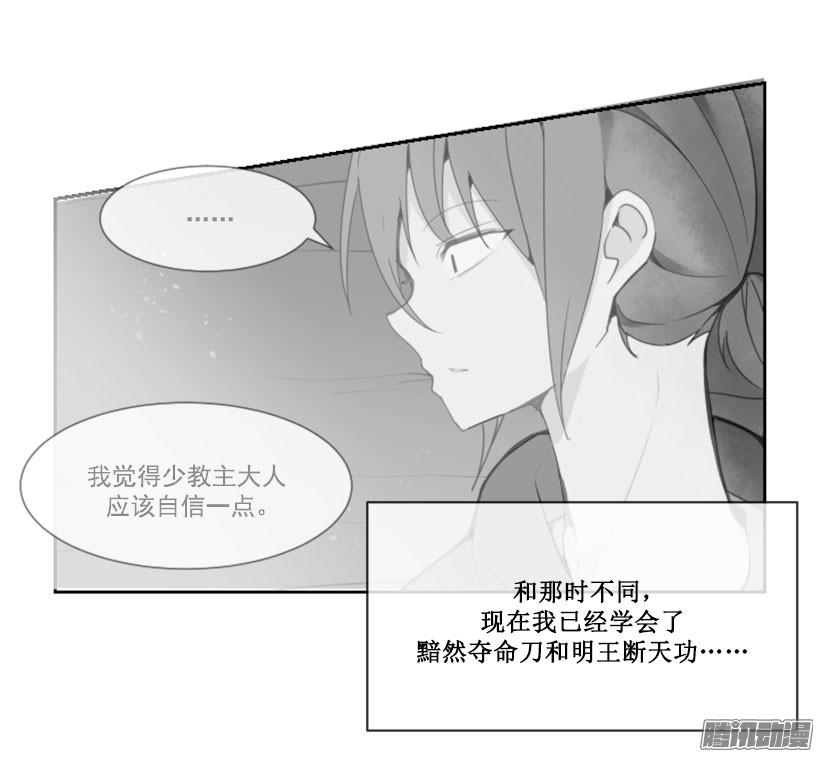 我会赢-第106话