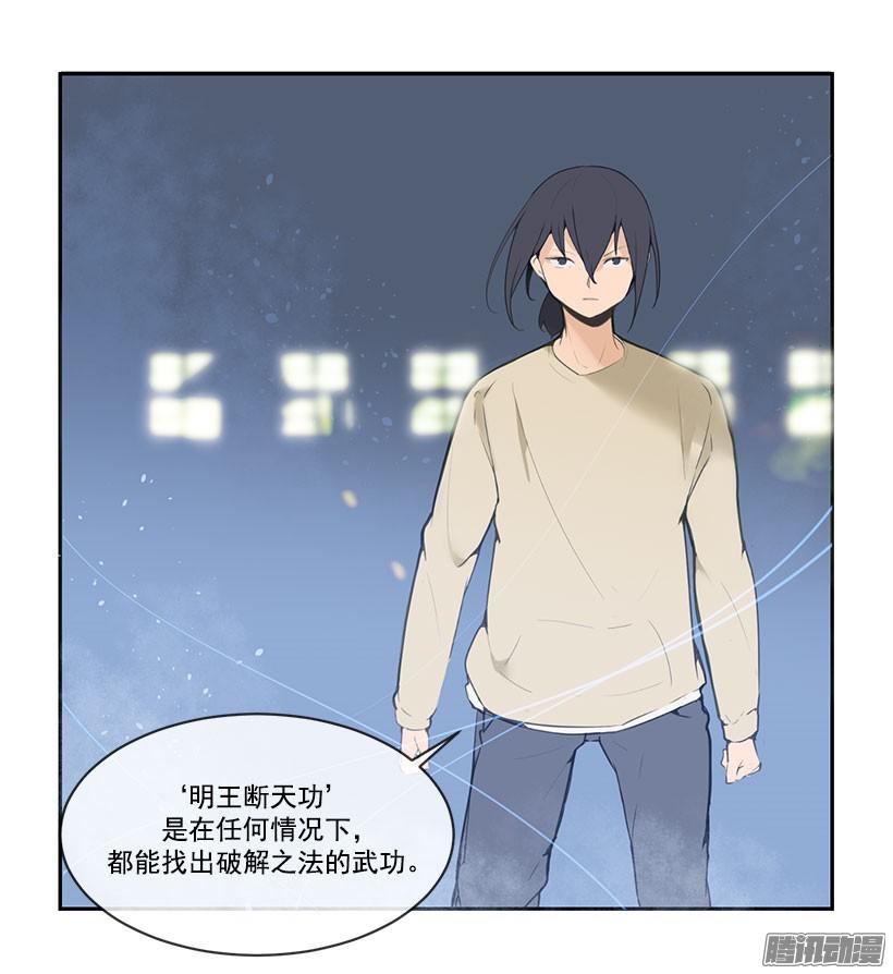 我会赢-第106话