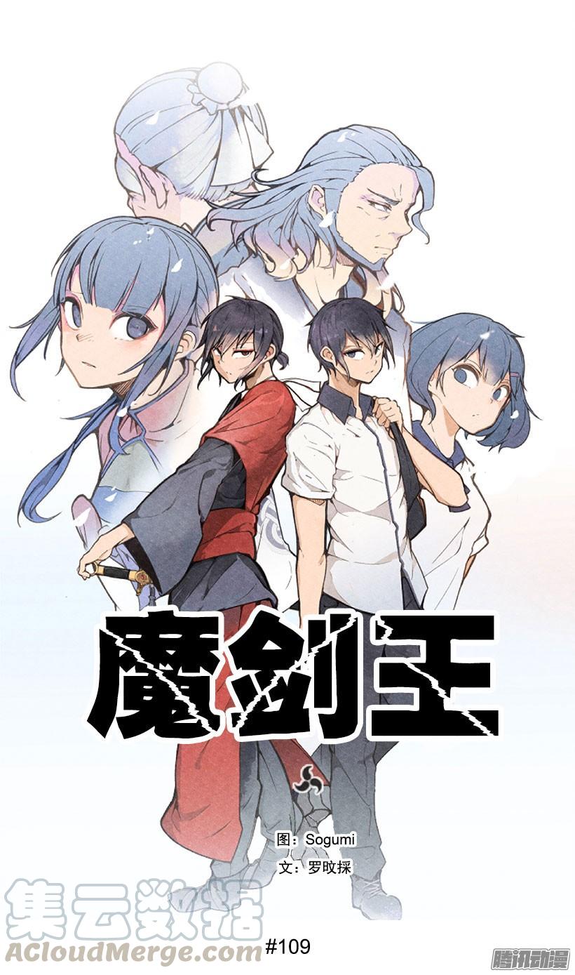 黑天魔剑出现-第108话
