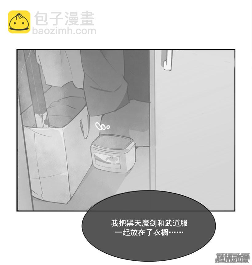 黑天魔剑出现-第108话