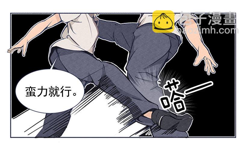 蛮力-第12话