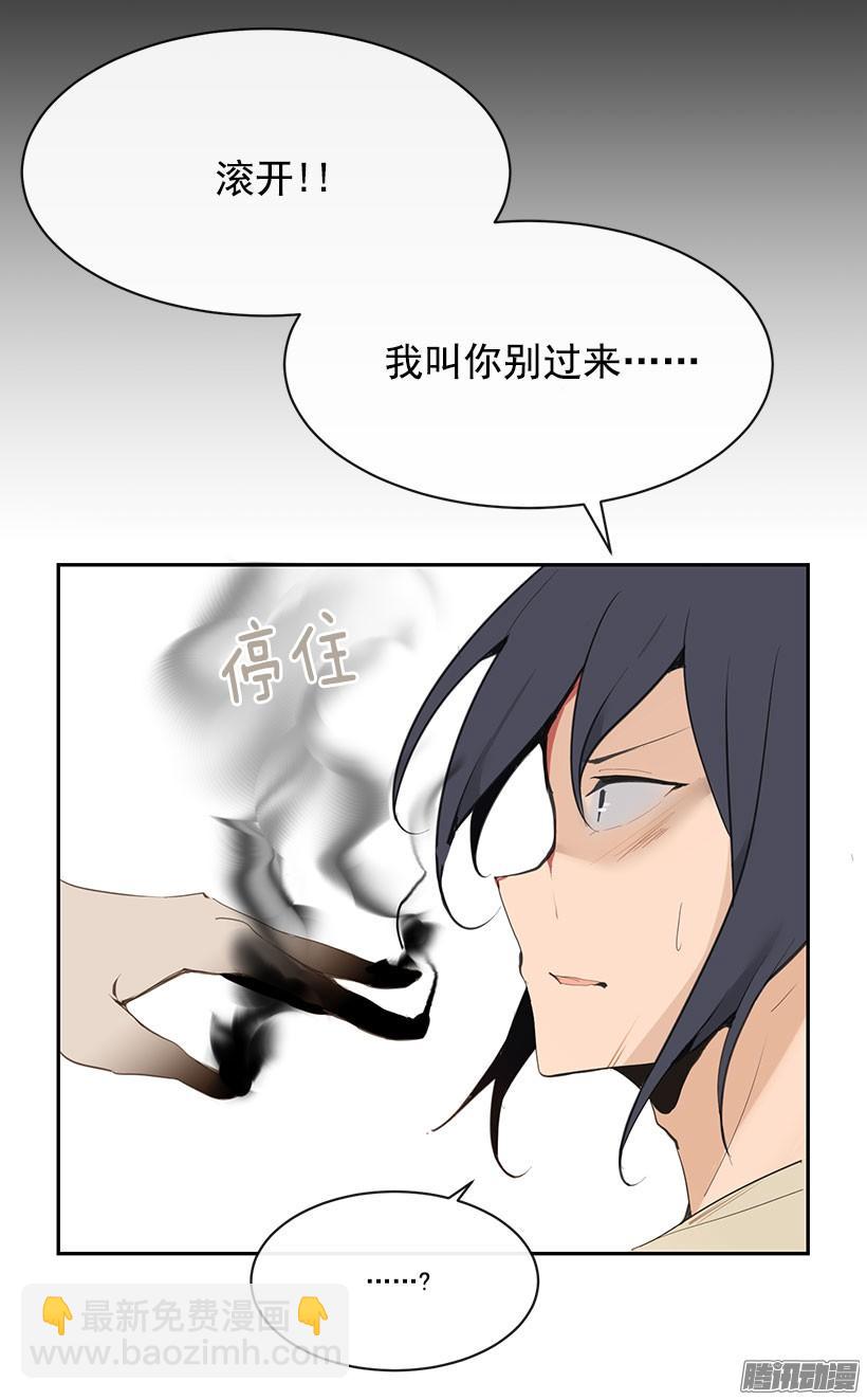 维持不足-第110话