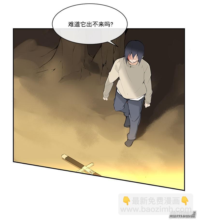 维持不足-第110话