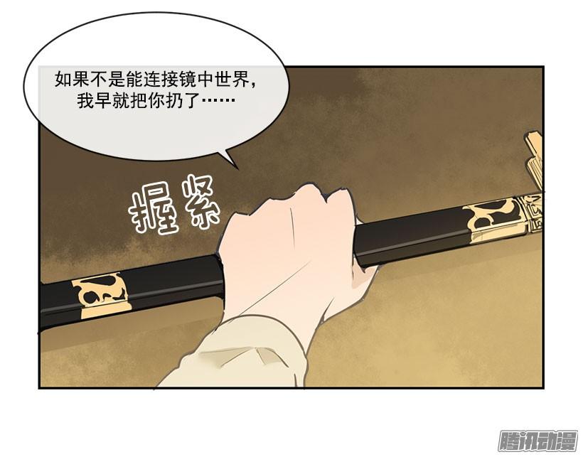 维持不足-第110话