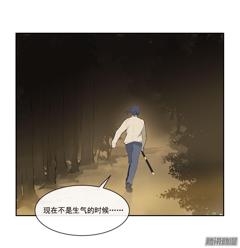 维持不足-第110话