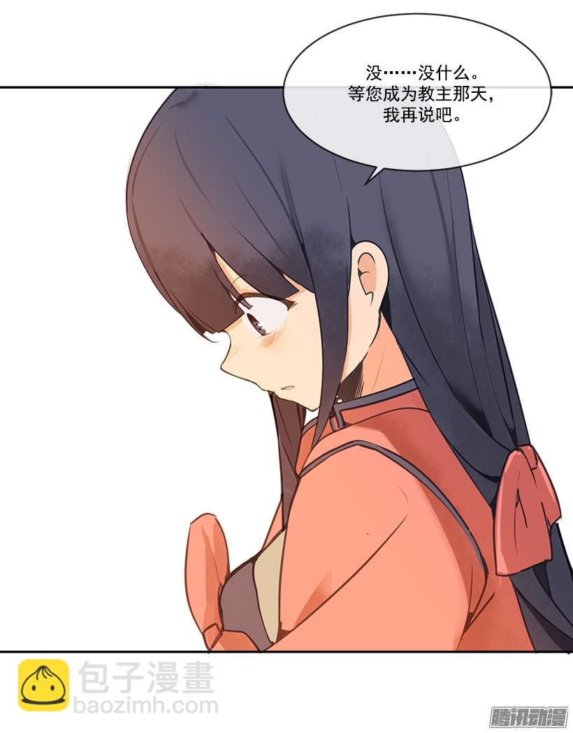 教主象征-第114话