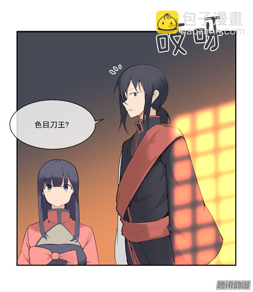 教主象征-第114话