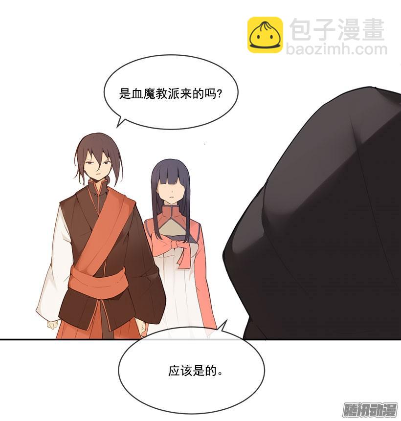 教主象征-第114话