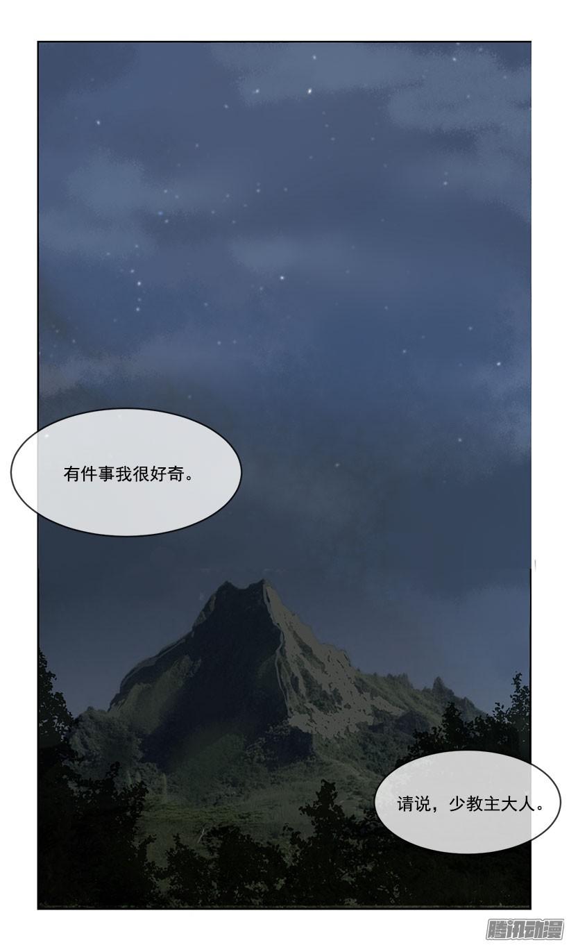 教主象征-第114话