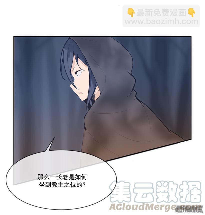 教主象征-第114话