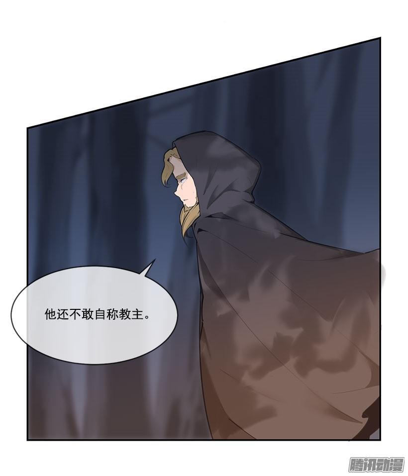 教主象征-第114话