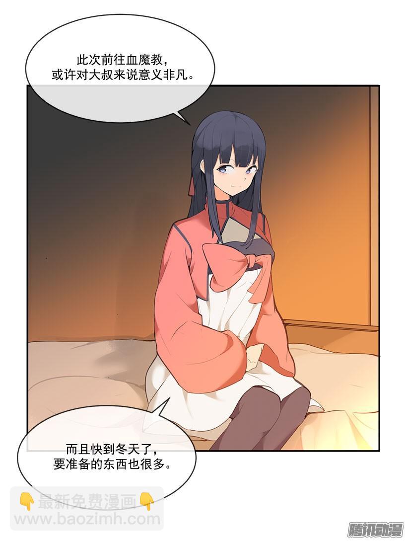 教主象征-第114话