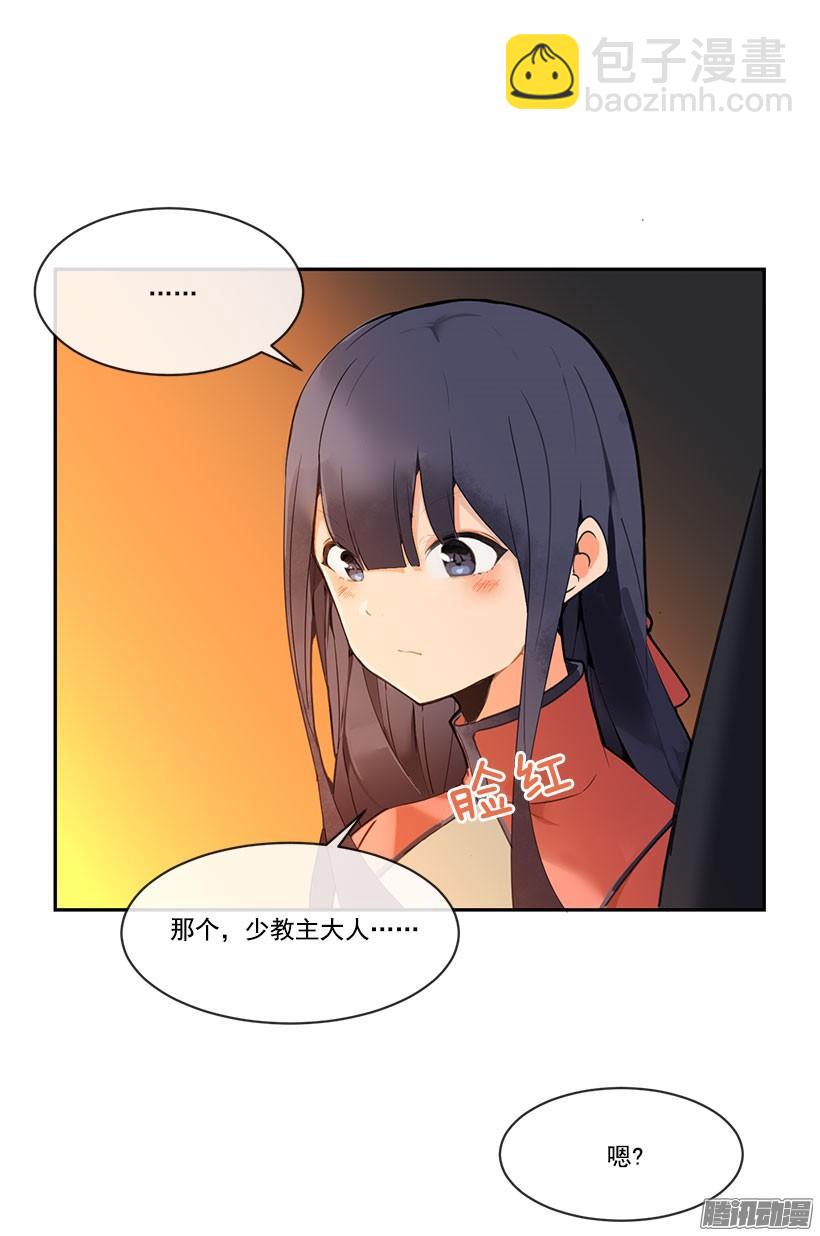 教主象征-第114话