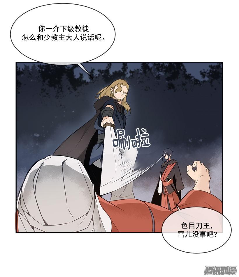 计策-第116话
