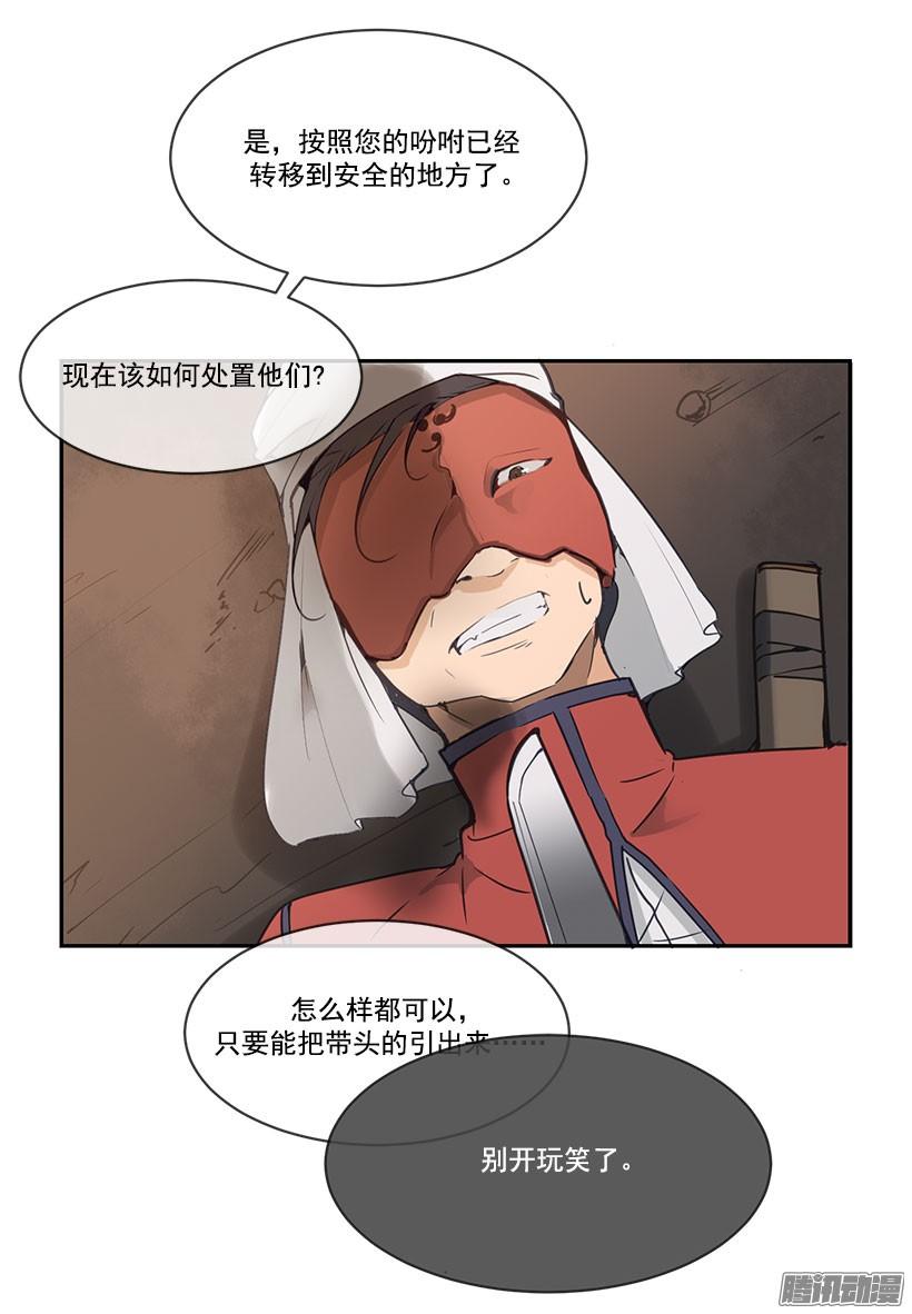 计策-第116话