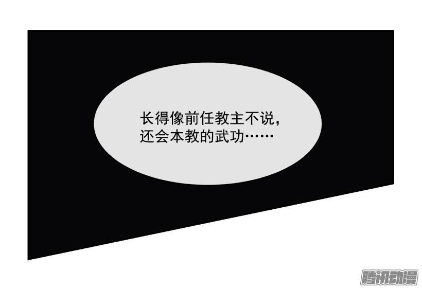 让我来-第118话