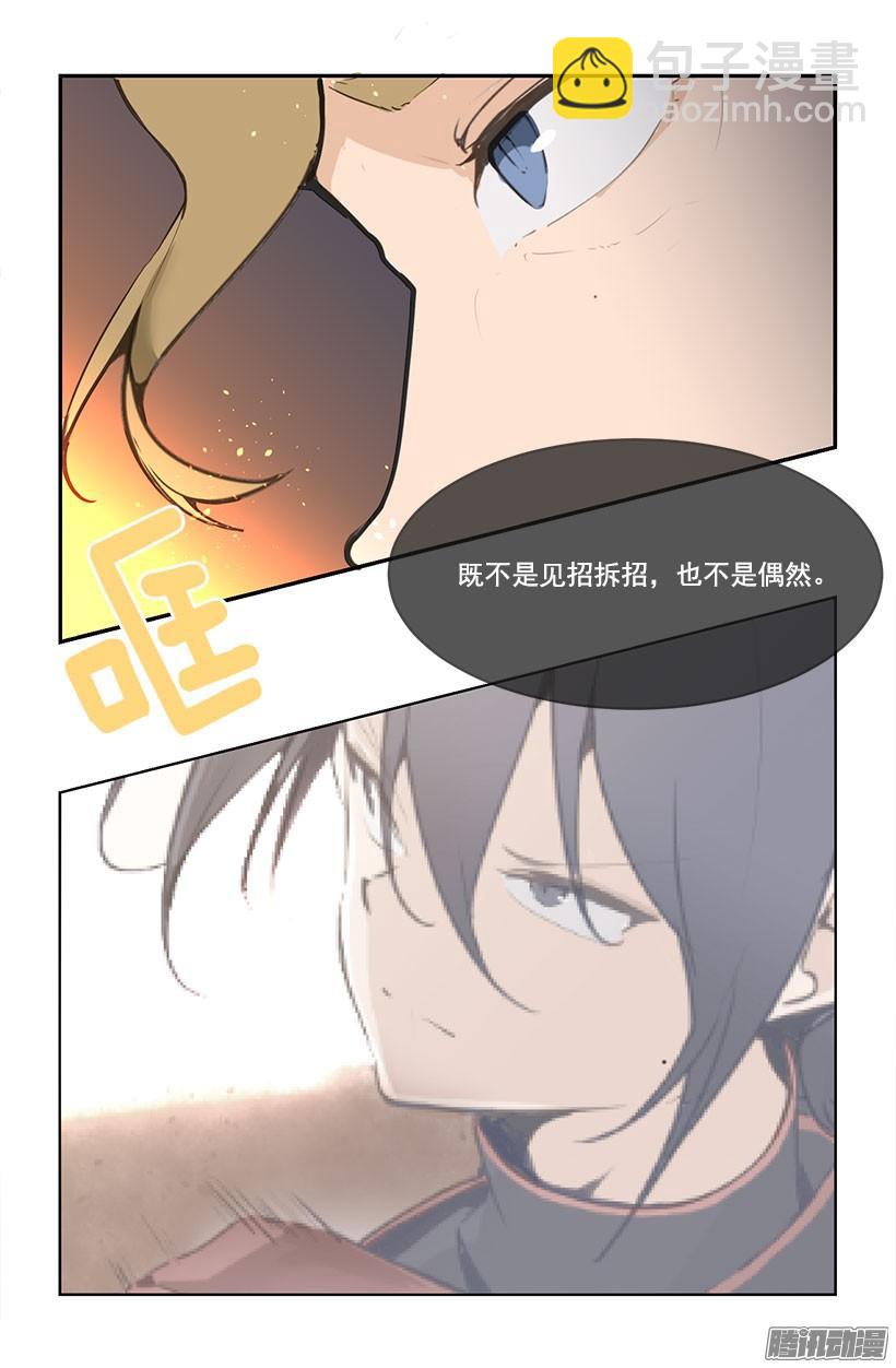 怎么可能-第120话