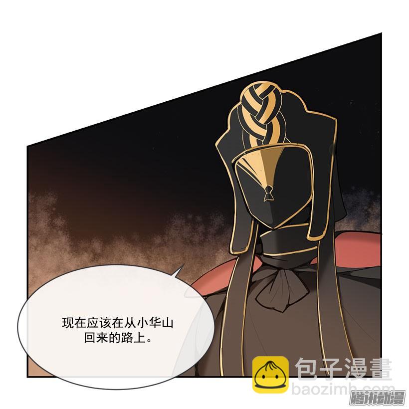 承认过错-第124话