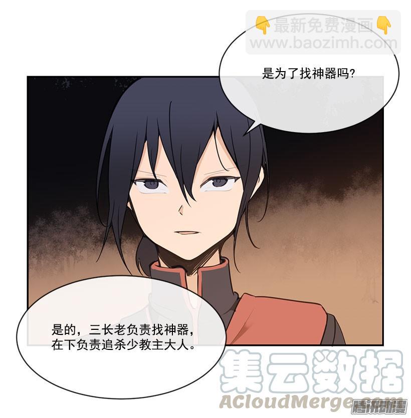 承认过错-第124话