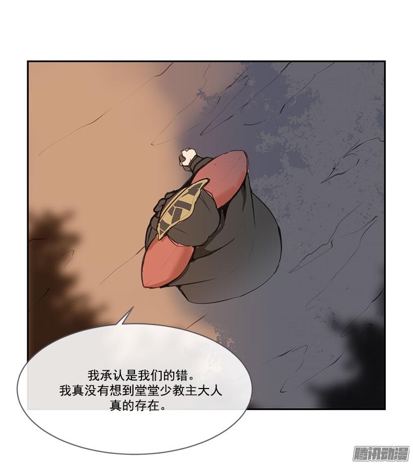 承认过错-第124话