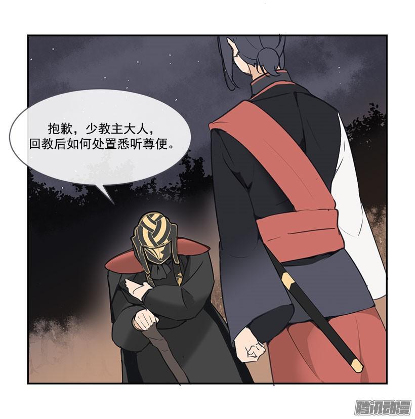 承认过错-第124话