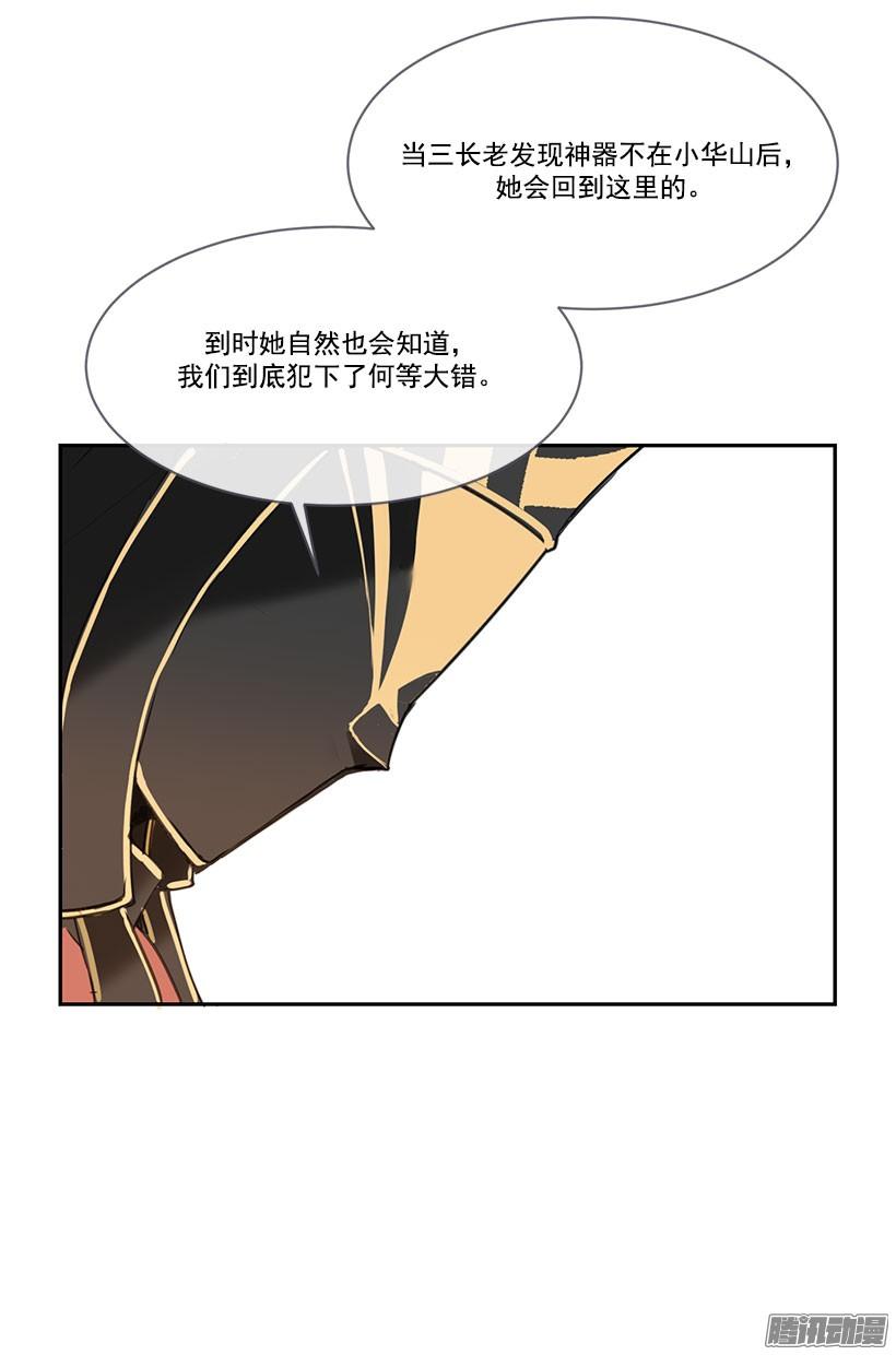 承认过错-第124话