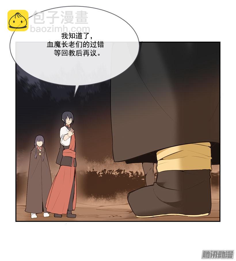 承认过错-第124话
