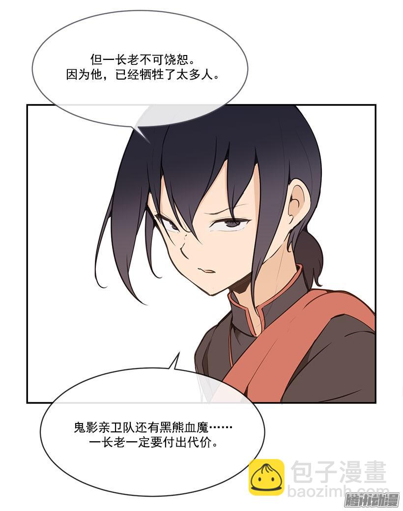 承认过错-第124话