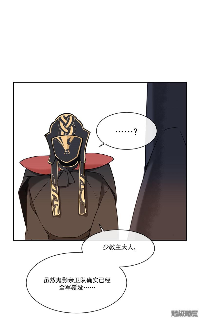承认过错-第124话