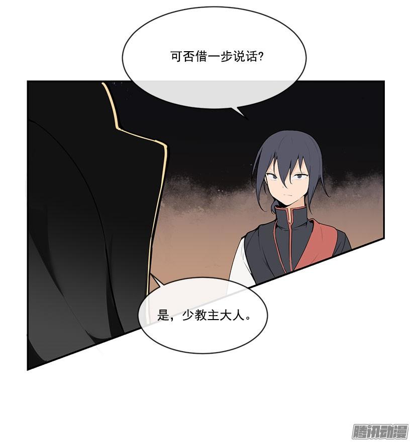 承认过错-第124话