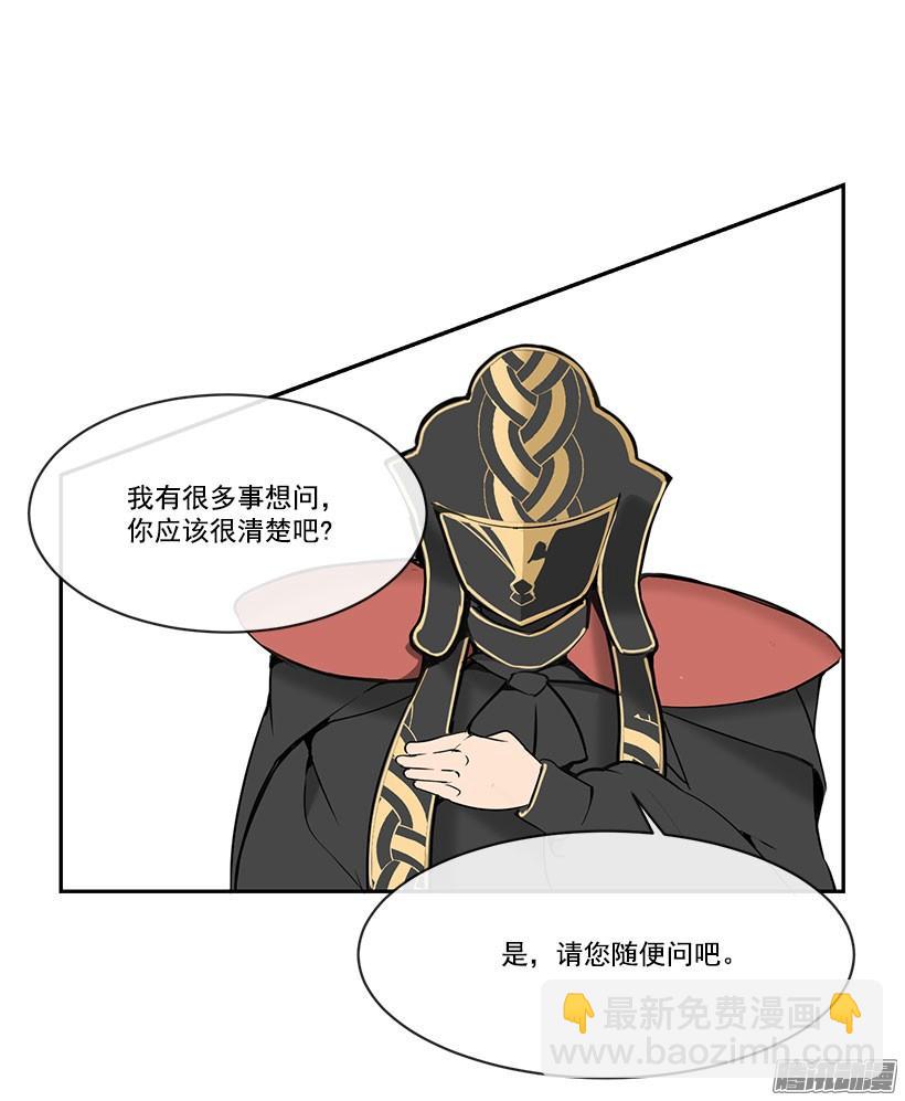 承认过错-第124话