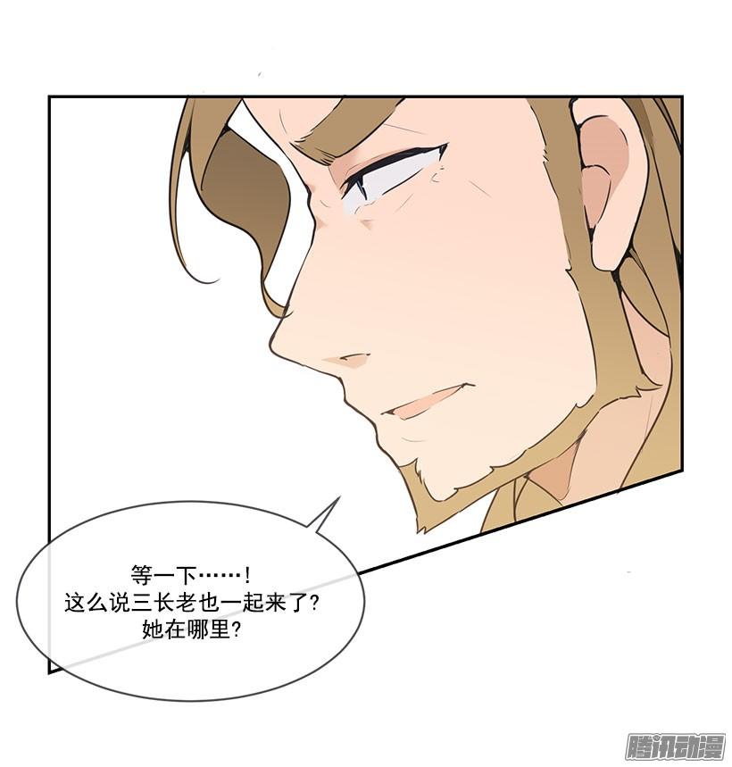 承认过错-第124话