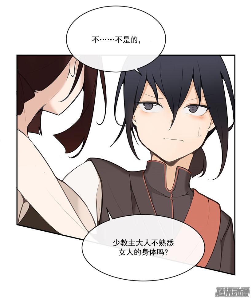 勾引-第126话