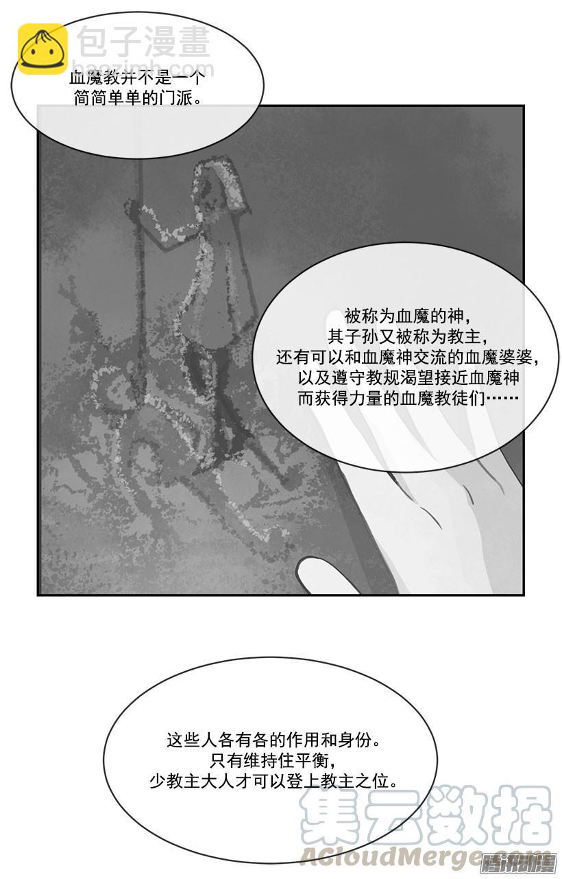 平衡-第128话