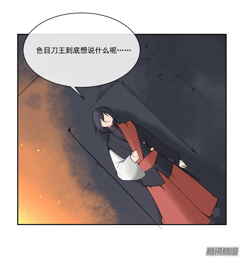 平衡-第128话