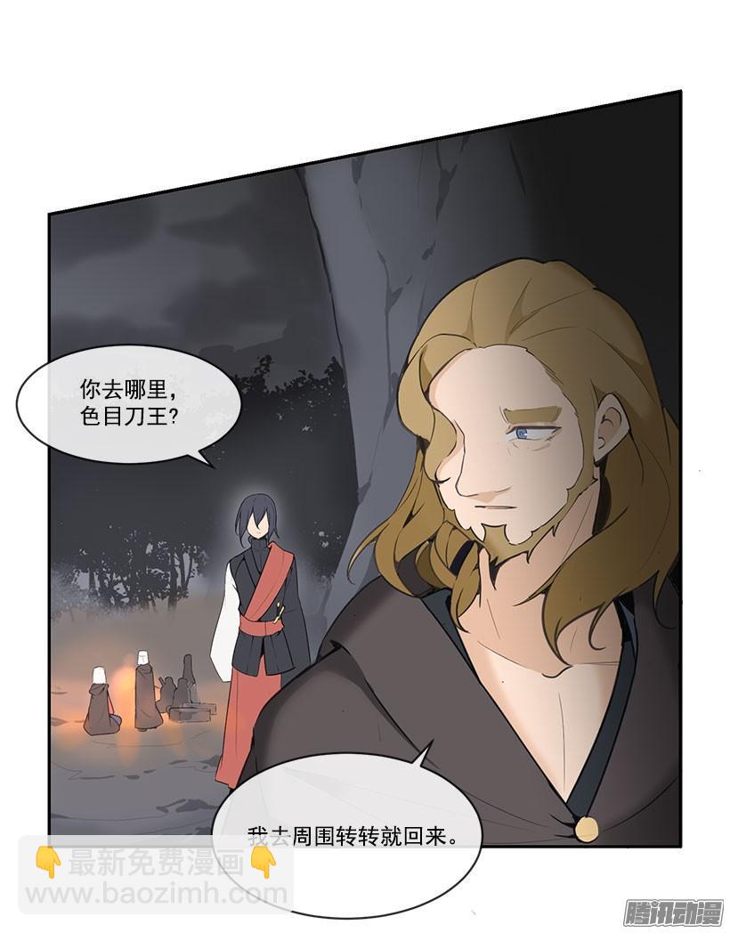 平衡-第128话