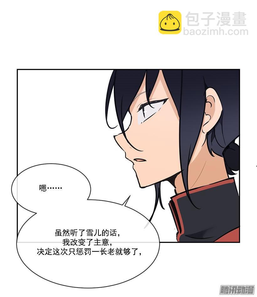 平衡-第128话