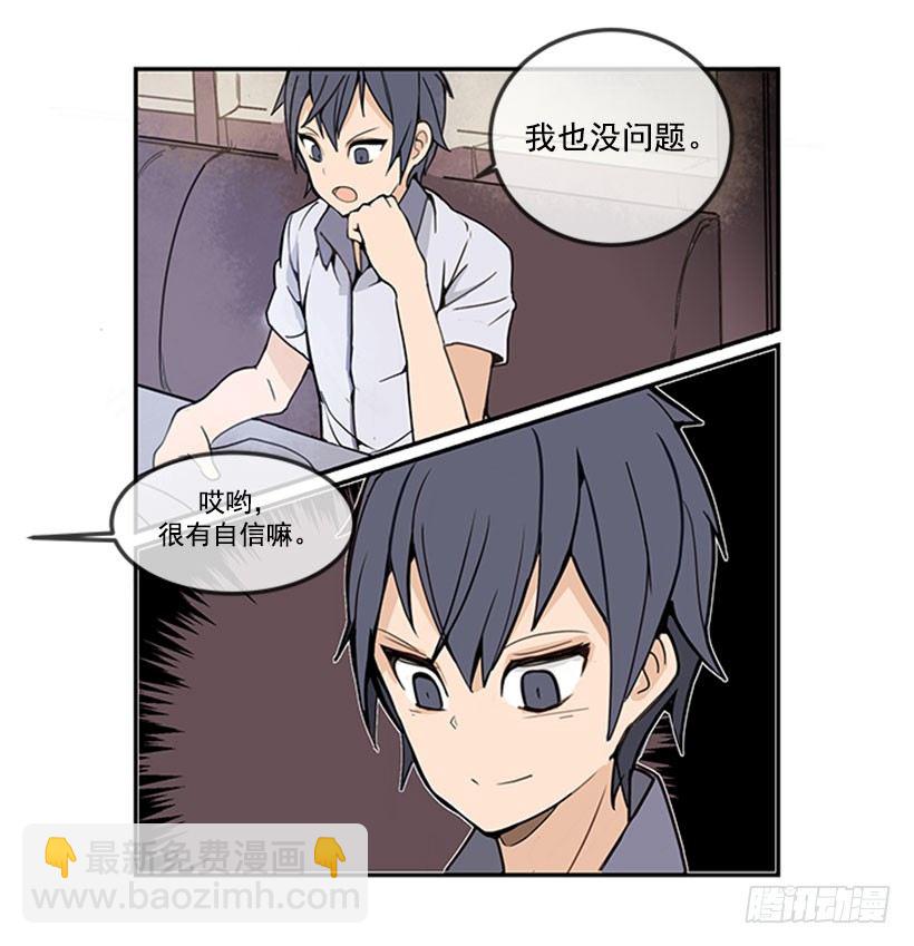 歌厅-第14话