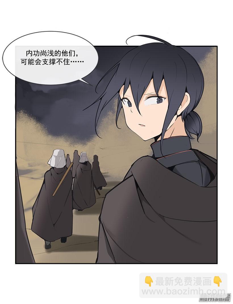 侍女-第130话