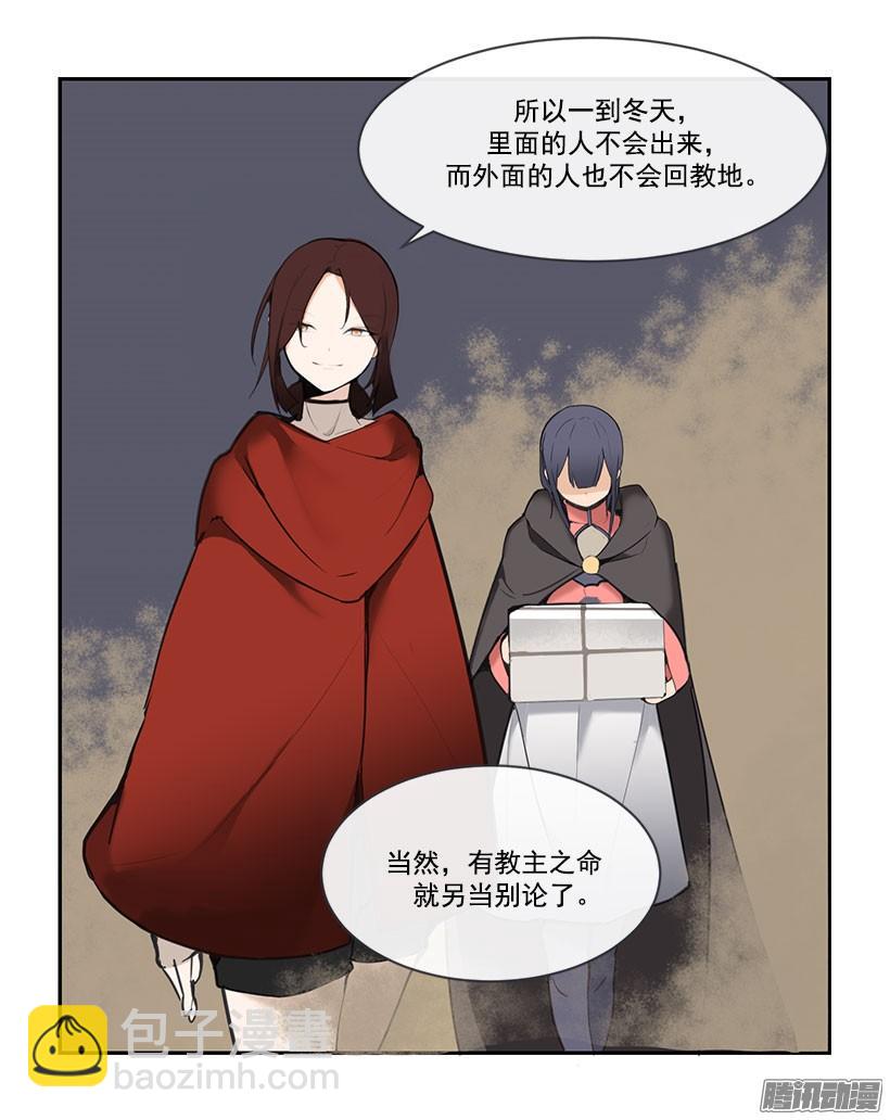 侍女-第130话